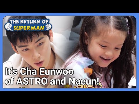 It's Cha Eunwoo of ASTRO and Naeun! (The Return of Superman) | KBS WORLD TV 210829