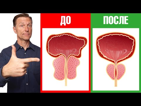 Увеличенная простата? Лучший нутриент для здоровья простаты!👌