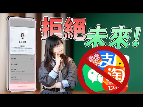 The shortest-lived phone in history? Doubao AI Phone Experience! 🤔