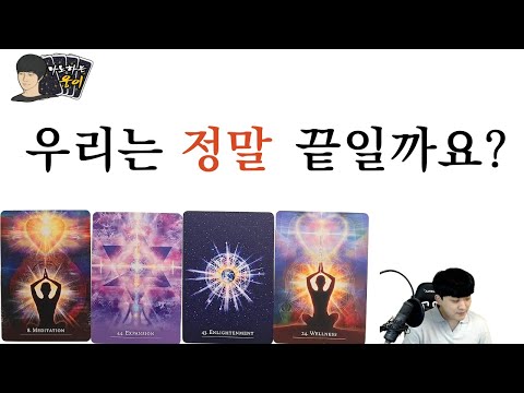 연락이 끊긴 그 사람, 정말 나를 잊은 걸까? ...💔