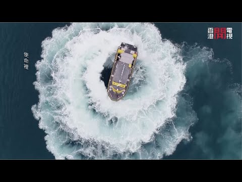 《心比火熱之全面戒備》第六集：海務及潛水區