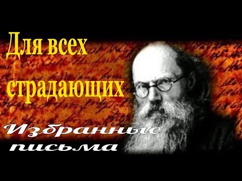 Исполнение заповедей изменяет психику (душу) человека, ... Никон (Воробьев)