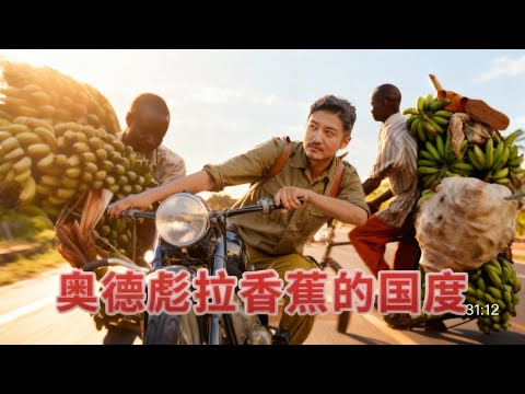 330 episodes, $40 monthly income, Burundi, the country where Odbito risked his life to pull banan...