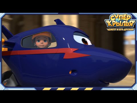 [СУПЕРКРЫЛЬЯ2] CHASE часть2 | Сезон2 Сборник Персонажей | Официальный канал Суперкрылья