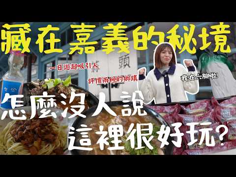嘉義 這地方很無聊？伍佰老師最愛蒜頭餅、沒有門牌的鴨肉羹、人還沒到先上菜的麵攤、到底哪一家最讓人驚艷？嘉義「六腳」必吃必看一次滿足｜三歲半