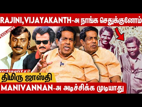 2 கிழவிங்கள நம்பி படம் Hit கொடுத்து இருக்கோம்:Sundarrajan Interview | Rajini,Vijayakanth, Avm Studio