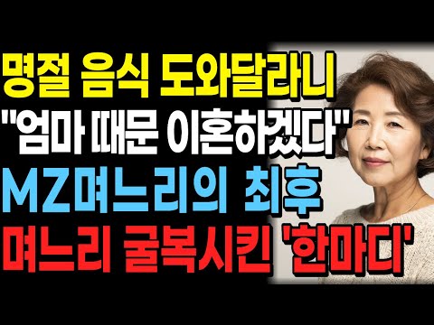 "'I'm going to divorce because of you,' my son's bombshell statement on a holiday! A father's one...