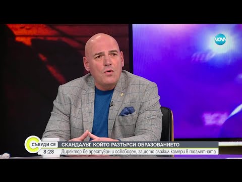 Скандалът в 138-о училище: Директорът със скрити камери в тоалетните