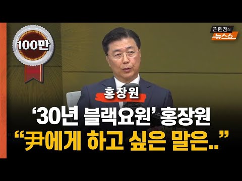 [인터뷰] 홍장원 "계엄의 밤으로 돌아간다면? 尹에게 이 말 하고파"   "난 환갑 지난 블랙요원, 이젠 내 이름으로 신나게…"