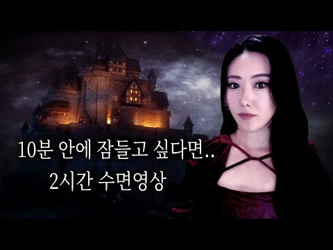 들으면 눈이 무거워지는 수면영상 2시간 토요미스테리 (내용은 아무도 기억 못합니다)
