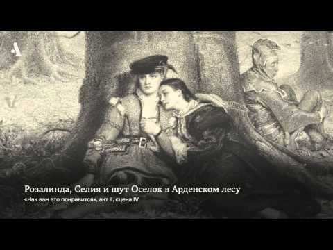 Чем комедия хуже трагедии. Из курса «Весь Шекспир»