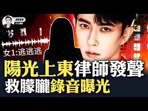 于朦朧爸爸也被噤聲？！“圈內人”直指于案內幕，民眾關注，此“圈內人”現在可好？王家衛“錄音門”、黃明志案，是為打壓于案熱度！熱心觀眾整理幾十項可為小于立案的法律依據，足以重新立案審查｜大宇拍案驚奇