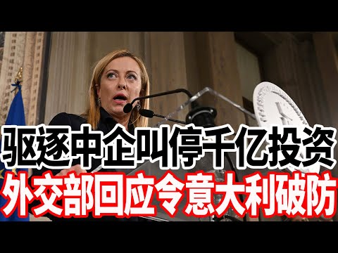 The expulsion of Chinese companies and the halt of billions of dollars in investment have prompte...