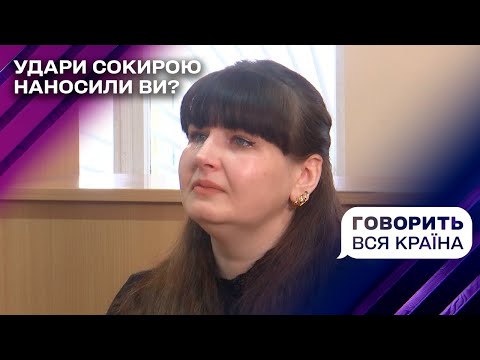 Хто вбив коханку мого чоловіка? | Говорить вся країна