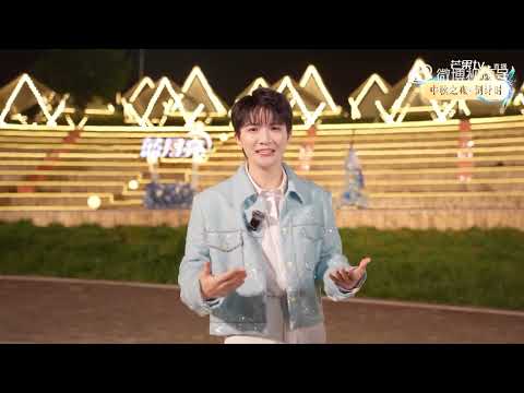 20251006 周深 Charlie Zhou Shen 湖南卫视中秋之夜丨后台直播cut