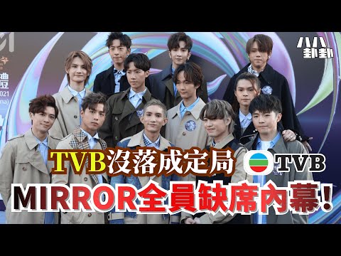 陳志雲一句話激嬲全港鏡粉！商台叱咤無MIRROR = 冇人睇？揭香港樂壇最殘酷真相 ｜八八卦卦