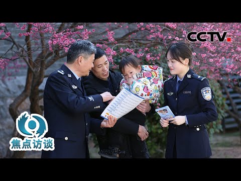 别让骗子钻空子,如何守住个人信息“安全线”?| CCTV「焦点访谈」20260402