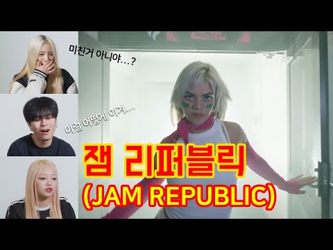 Kirsten is awesome;; Dancers who are impressed after watching Jam Republic