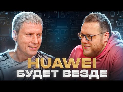 Разработчик HarmonyOS Next про ArkTS и HarmonyOS. Николай Иготти / ЧТУК