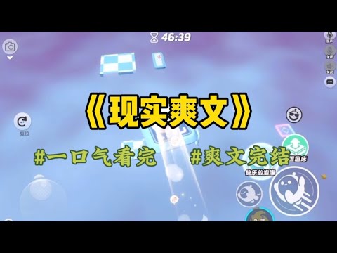《现实爽文》上班刷小红书摸鱼，突然刷到了一个帖子。「坐标青岛儿童医院，穿红条纹衣的妈妈，你去给孩子拿药时，你家孩子被你家老人打了！」#一口氣看完 #小說 