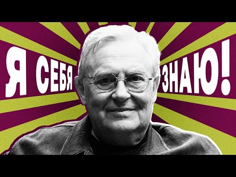 Я себя знаю! Юрия Стоянов х Азамат Мусагалиев - Выпуск 9