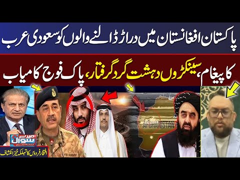 Pak Afghan Conflict | Security Forces Vicotry | Iftikhar Firdous Breaks Big News in Live Show