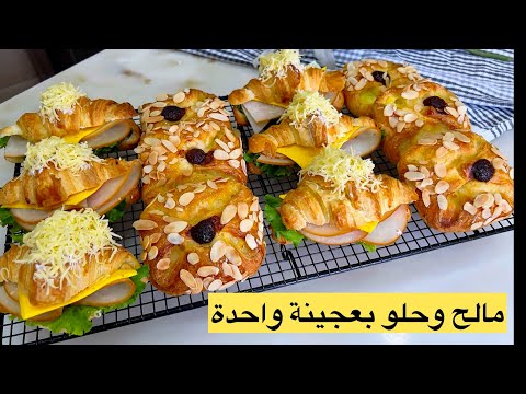 وداعا للحيرة المالح والحلو بعجينة واحدة🤯هي للي تنفعك مع الضياف فرمضان وفالكوتي بحشوات ساهلين ولذاذ👌🏻