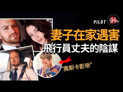 兇手運氣太好！一個巧合把警方都給繞進去了！好在，唯一的證人出現了| 怪奇肖恩