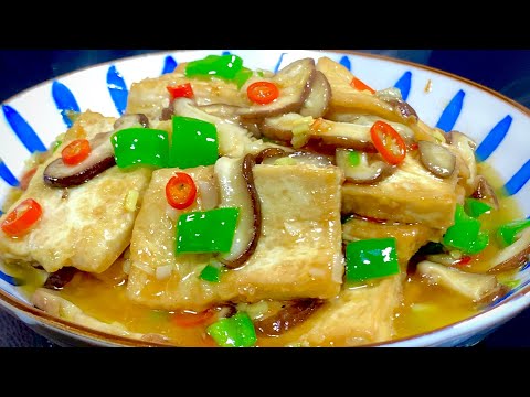 This is the delicious way to make home-fried tofu. It is tender, smooth and fragrant, and crispy on