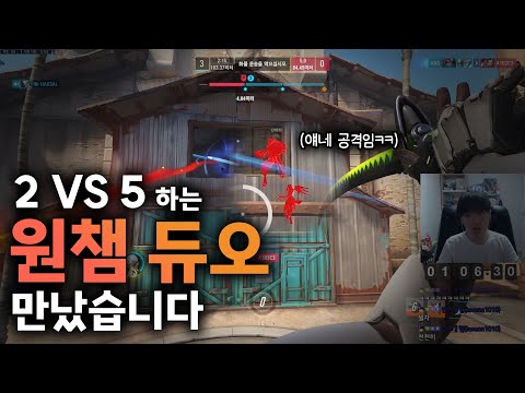 레전드 원챔듀오 만났습니다 ㅋㅋㅋ