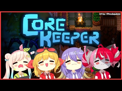 【Core Keeper】GUERILLAAAA COLLAB. never enough core keeper【hololiveID】