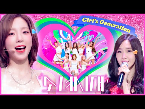 소녀시대 [Girls' Generation]는 영원 We Are One💗  다시 태어나도 사랑할 소녀시대💖 / KBS 방송