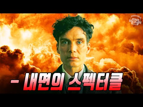 "I am death, the destroyer of worlds...💥" A Complete Analysis of Oppenheimer (+Einstein & the Mea...