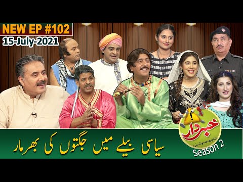 Khabardar with Aftab Iqbal | Nasir Chinyoti | Zafri Khan | Episode 102 | 15 July 2021 | GWAI