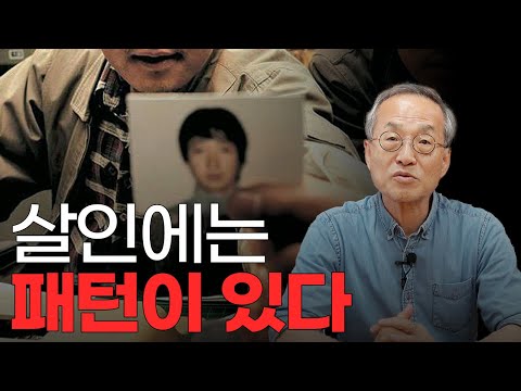 여성 형량이 남성 범죄자보다 무거운 이유? 살인의 진화심리학! / 최재천의 아마존, 전지적 관찰자 시점
