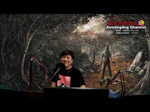 jemdogdog 極度深寒 第1013集 重口味嗜血女友虐殺前男友案  A