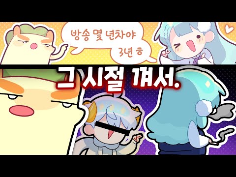 과거를 잊지 말자 [김뿡]