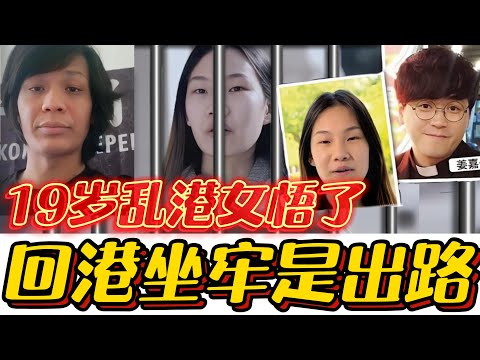 The 19-year-old Hong Kong rioter learned the hard way: HK jail is the best option.