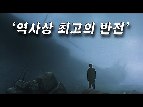 영화 역사상 최고의 반전 중 하나라고 회자되고 있는 걸작 미스터리 스릴러