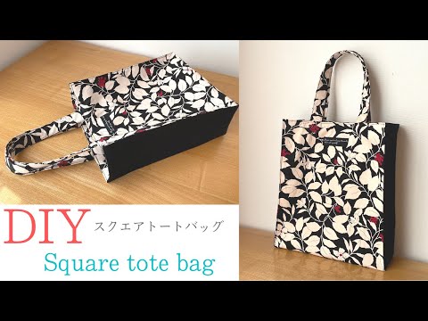 トートバッグの作り方 How to make a tote bag DIY बैग DIY包 saco de bricolage Isikhwama se-DIY tas buatan sendiri