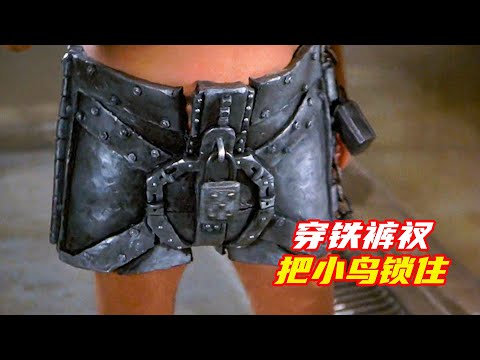 老頭居然穿著一件鉄褲衩,死死鎖住自己的老鳥;獵奇,奇幻,搞笑,喜劇,電影解説合集