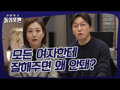 What's the standard of manners? [Dolsing4men] [220208 SBS Broadcast]