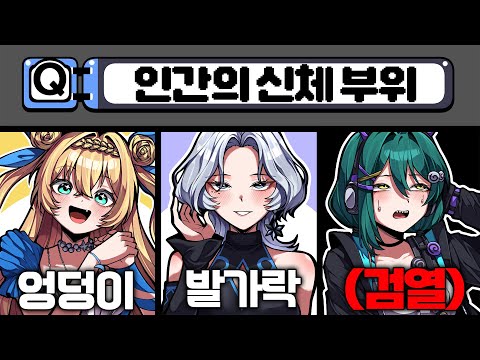 틀리면 리부트 퀴즈쇼 -미츄 편-