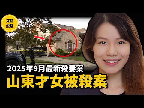 【案件】美國華裔夫妻悲劇重演！丈夫親手將妻子.....事後卻淡定報警說妻子失去了意識!