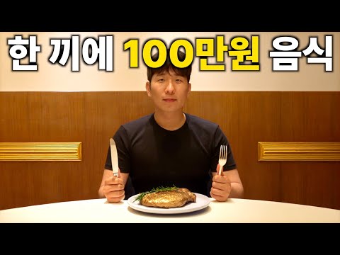 Is South Korea's most expensive restaurant worth the money?