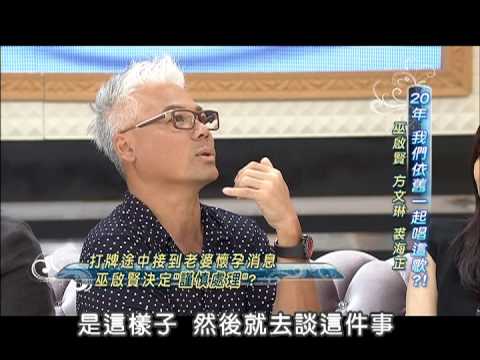2013.09.12SS小燕之夜完整版　那些年我們唱過的巫式情歌