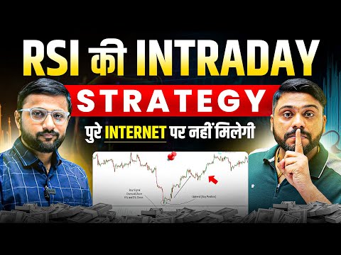 RSI Advanced Strategy for Intraday & Swing Trading | Secret Techniques You Won’t Find Elsewhere
