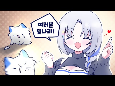 유니 어머니가 배워오신 한국말ㅋㅋㅋ