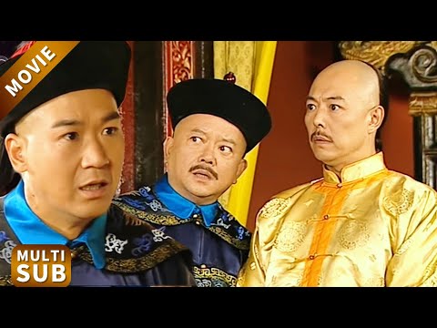 乾隆一笑，紀曉嵐就臉色一變大喊不妙，三句話就把和珅拉下馬，滿朝文武都遭殃！#鐵齒銅牙紀曉嵐