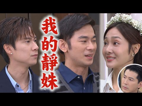 【百味人生】EP87 定遠猜中廣成關係!桂蘭狠巴小三秀春 重生祝賀不停說溜嘴!引靜姝懷疑│完全娛樂